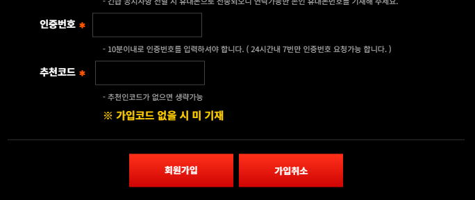라바카지노 회원가입신청 버튼